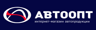 АВТООПТ